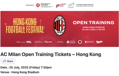 香港足球盛会AC米兰训练门票开售！近距离感受欧冠豪门风采