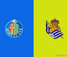 【老六说个球1.9】今日西甲：赫塔菲VS皇家社会