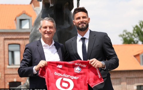 法甲里尔为新援吉鲁举行媒体见面会
        
    法甲里尔为新援吉鲁举行媒体见面会